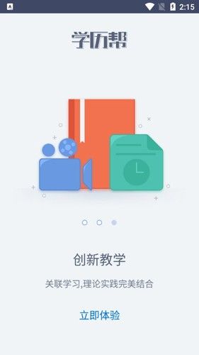 學歷幫