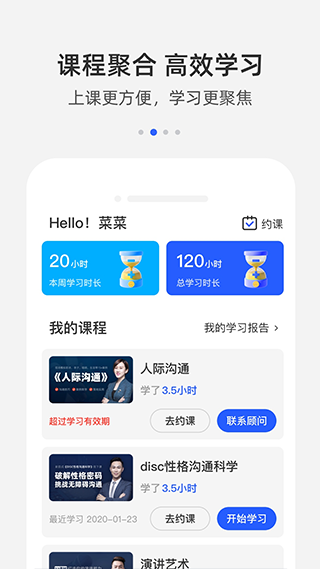 新勵(lì)成口才