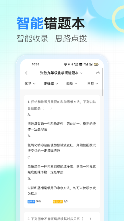 眾享智學