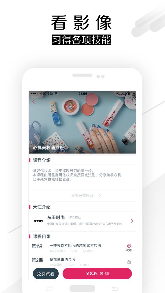 趁早行動