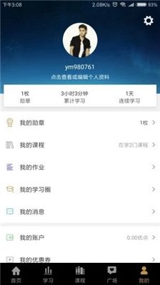 優(yōu)墨書法網(wǎng)校