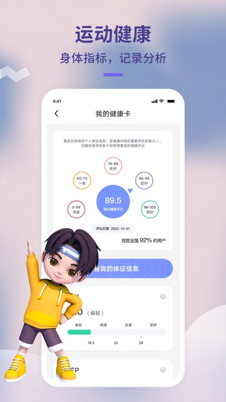 覺醒運(yùn)動(dòng)