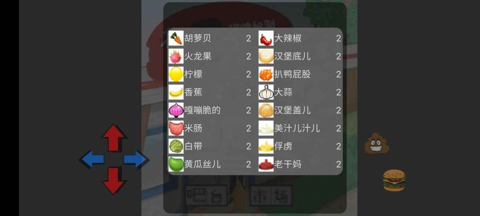 老八漢堡店