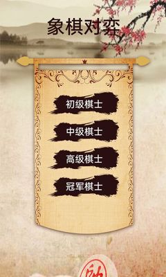 象棋高手對(duì)弈