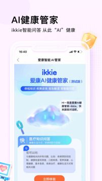 愛康約體檢查報告