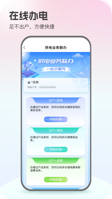 國(guó)網(wǎng)電網(wǎng)