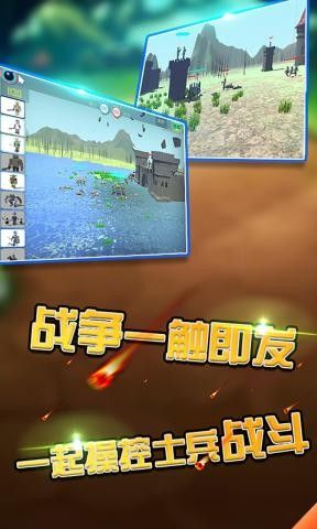 火柴人戰爭攻城略地