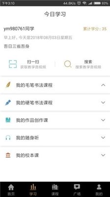 優(yōu)墨書法網(wǎng)校