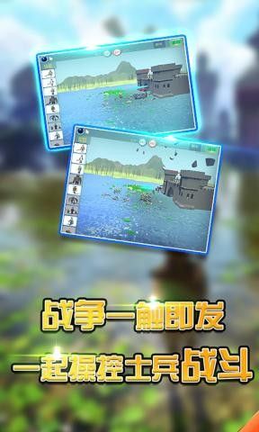 火柴人戰爭攻城略地