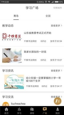 優(yōu)墨書法網(wǎng)校
