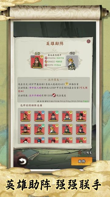 皇帝拉了個群