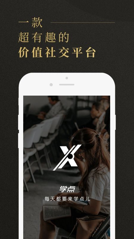 學(xué)點