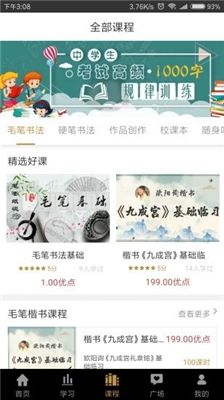優(yōu)墨書法網(wǎng)校
