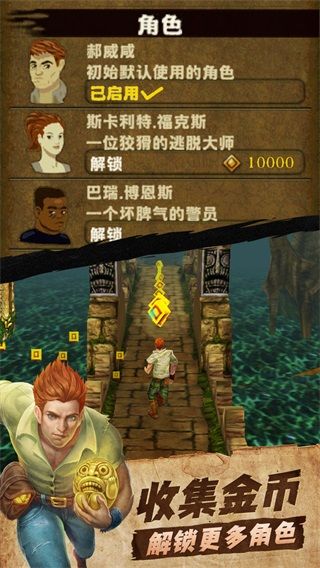 神廟逃亡1中文版