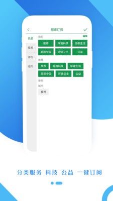 生態(tài)頭條
