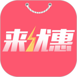 來優惠