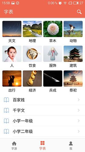 字源網