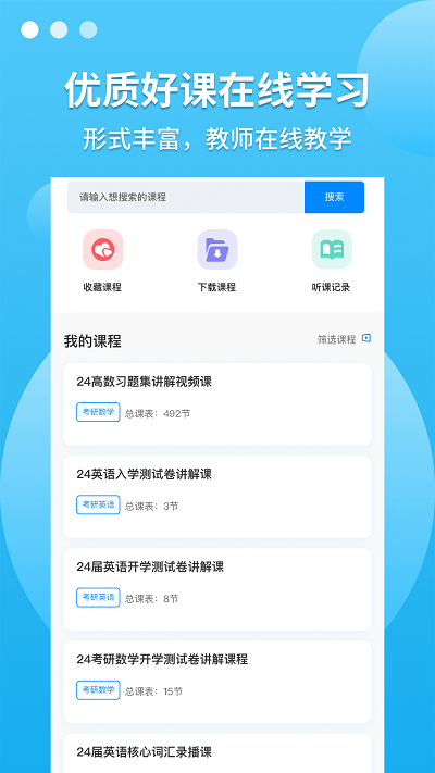 聚創(chuàng)考研在線(xiàn)