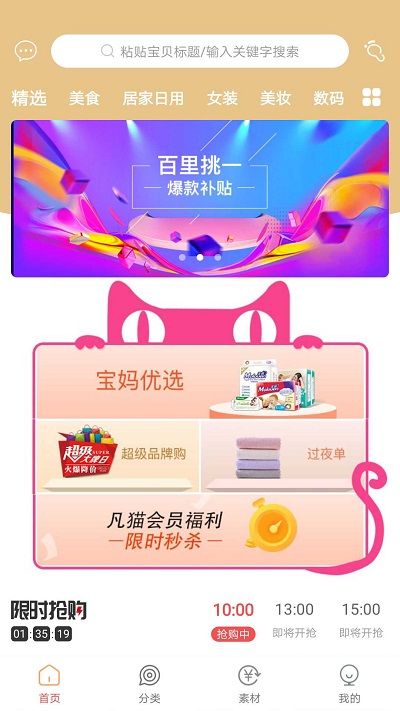 凡貓購(gòu)