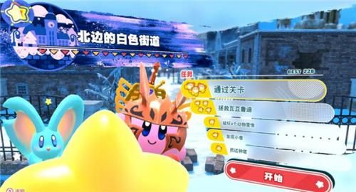 星之卡比探索發(fā)現(xiàn)