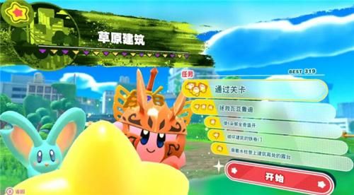 星之卡比探索發(fā)現(xiàn)