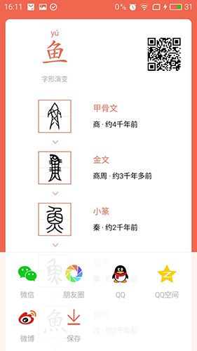 字源網
