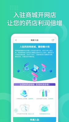 藥房網商城
