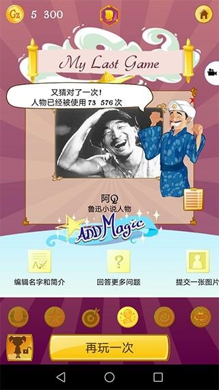 網絡天才中文版(Akinator安裝器)