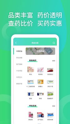 藥房網商城