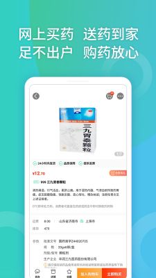 藥房網商城