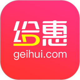 給惠網