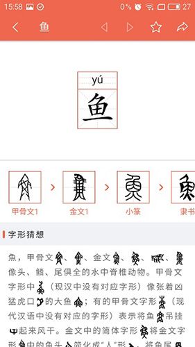 字源網