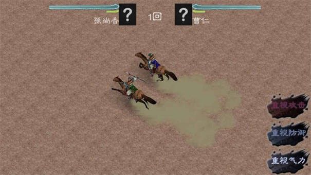 黎明三國2