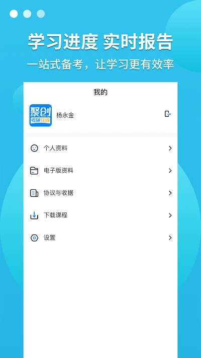 聚創(chuàng)考研在線(xiàn)