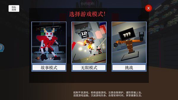機器人大亂斗手機版
