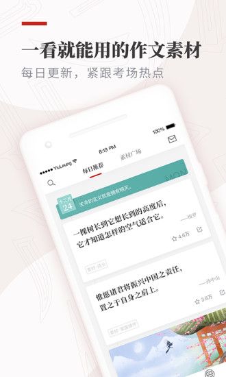 作文紙條