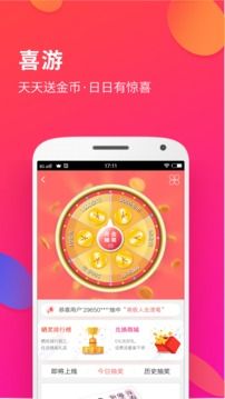 喜購(gòu)