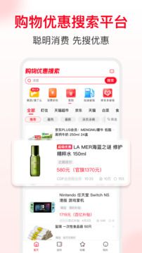 省錢快報