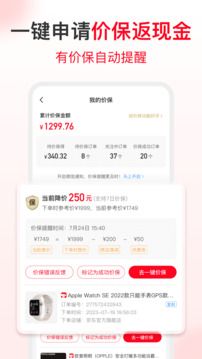 省錢快報