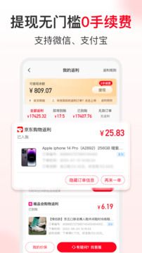 省錢快報