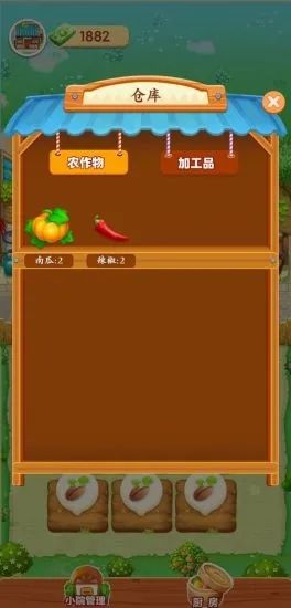 爺爺?shù)男∞r(nóng)院賺錢游戲