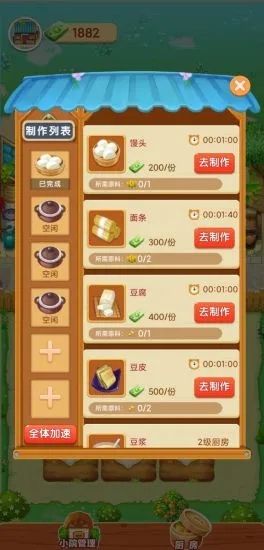 爺爺?shù)男∞r(nóng)院賺錢游戲