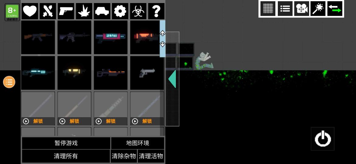 人類游樂場2