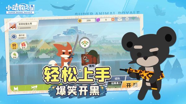 小動物之星手機版