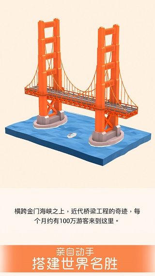 我愛拼模型安卓版