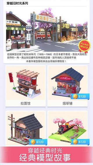 我愛拼模型安卓版
