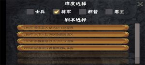 三國(guó)志霸王的夢(mèng)想