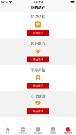 東風(fēng)云課堂