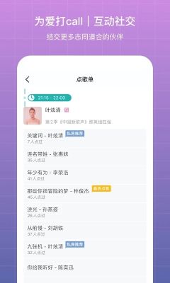 聽(tīng)果音樂(lè)app