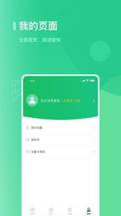 海信學堂